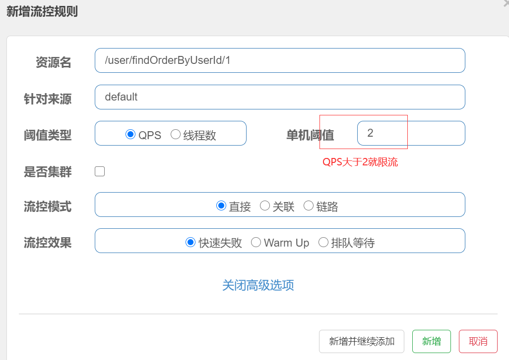 Sentinel入门 - 图10