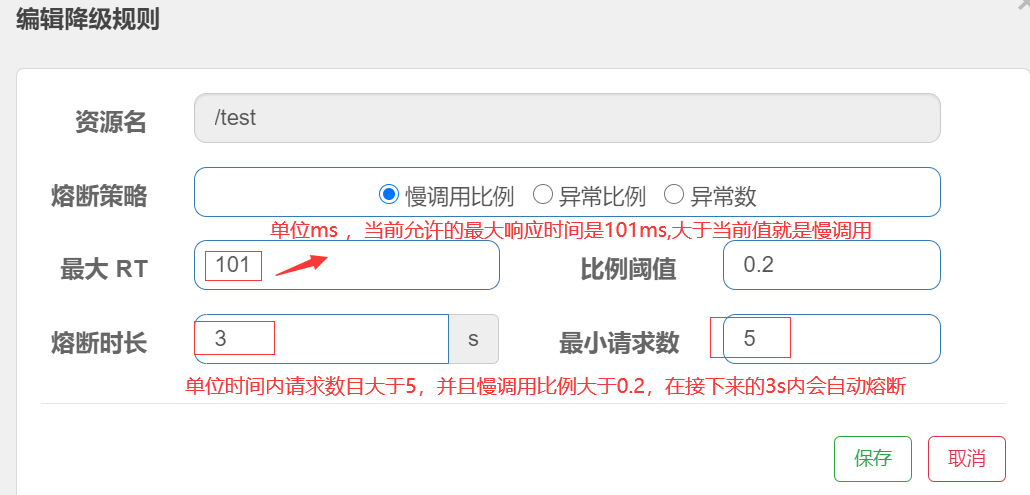 Sentinel入门 - 图19