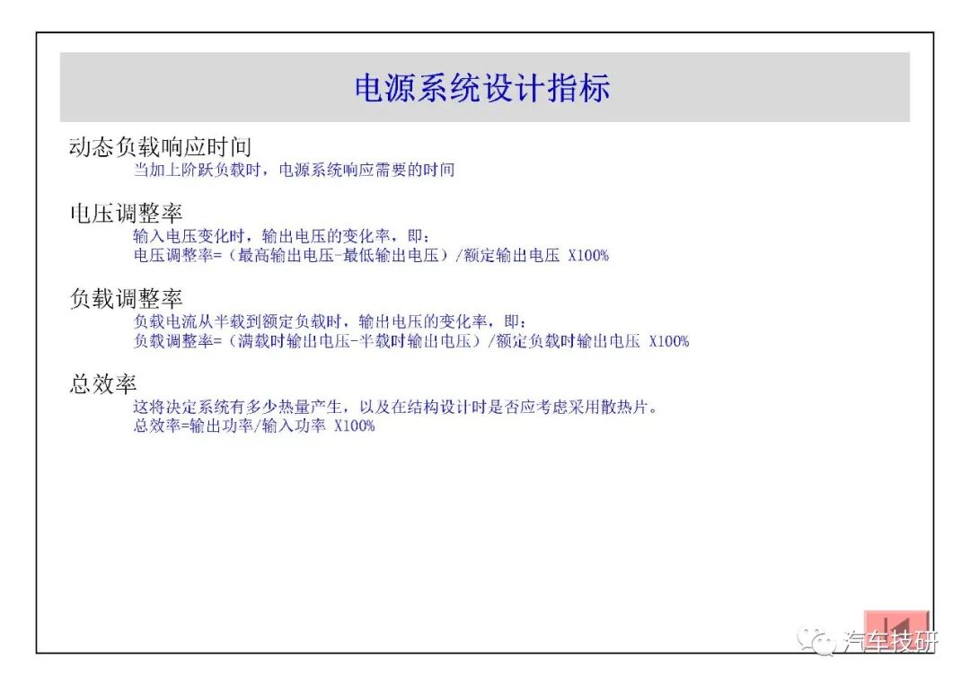 【技研】DC-DC电源详解 - 图4