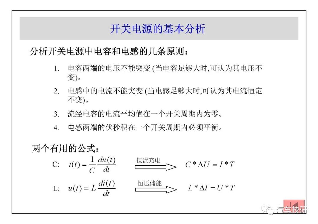 【技研】DC-DC电源详解 - 图9