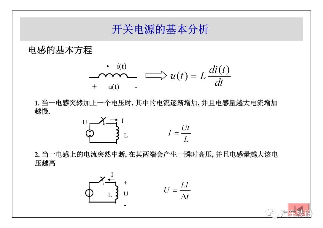 【技研】DC-DC电源详解 - 图7