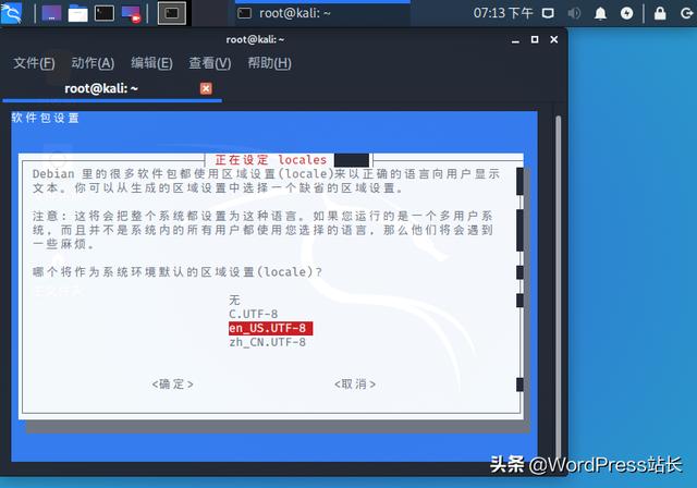 解决Kali Linux 2019.4中文乱码问题 - 图2