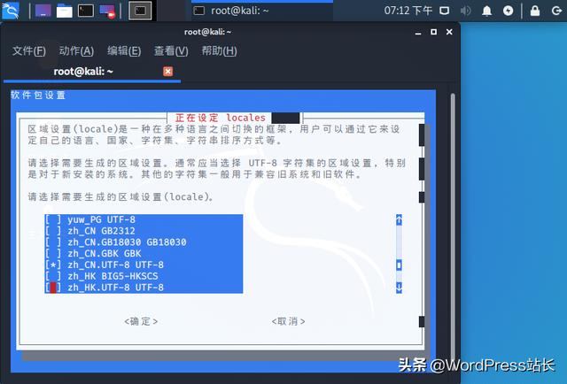 解决Kali Linux 2019.4中文乱码问题 - 图1