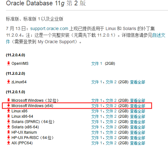 Oracle 11g卸载、安装(Windows) - 图24