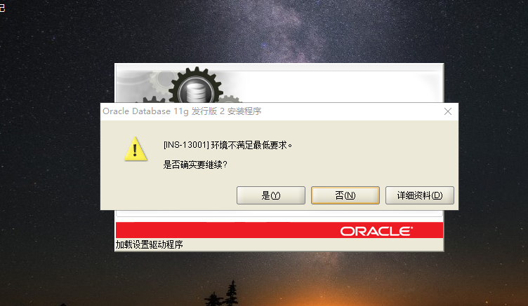 Oracle 11g卸载、安装(Windows) - 图27