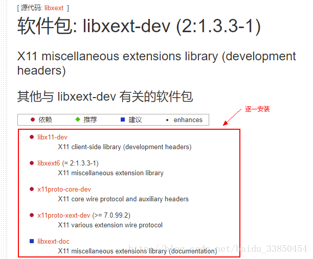 Unable to locate package libxxx的解决 - 图2