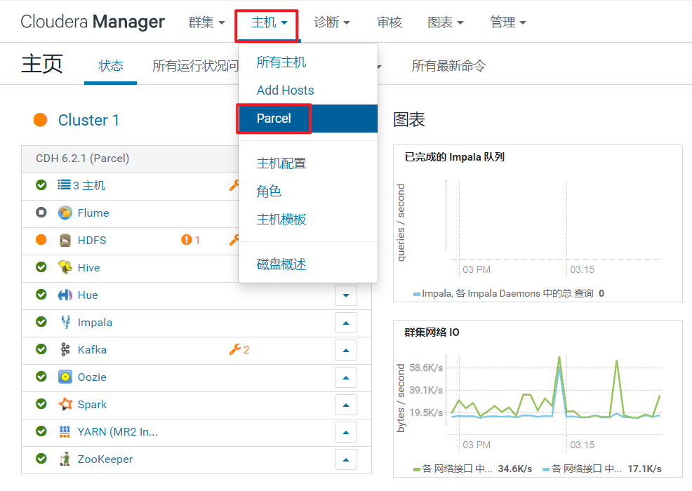 安装CDH6.2 - 图57