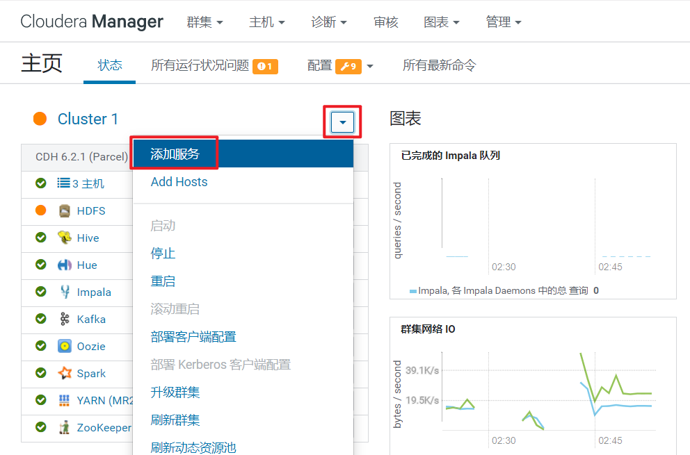 安装CDH6.2 - 图50