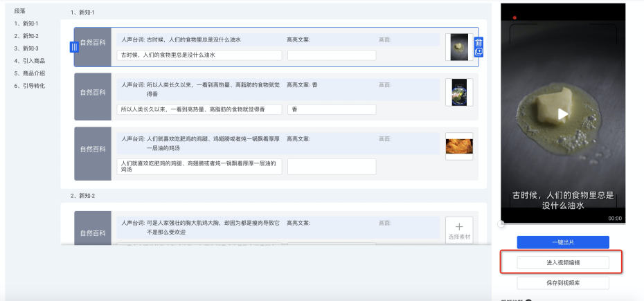鹿班视频助手--产品使用白皮书 - 图10