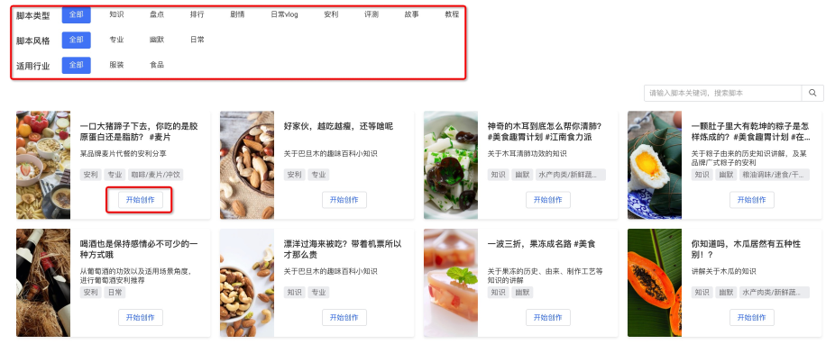 鹿班视频助手--产品使用白皮书 - 图4