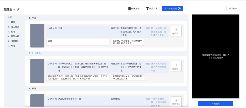 鹿班视频助手--产品使用白皮书 - 图3