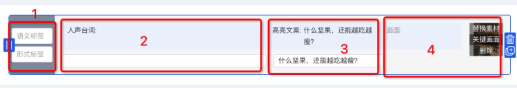 鹿班视频助手--产品使用白皮书 - 图7