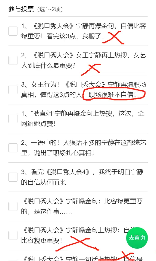 【标题】兴趣型，需求型 ❤️❤️-标题的2种底层逻辑，没人讲清楚过 - 图7