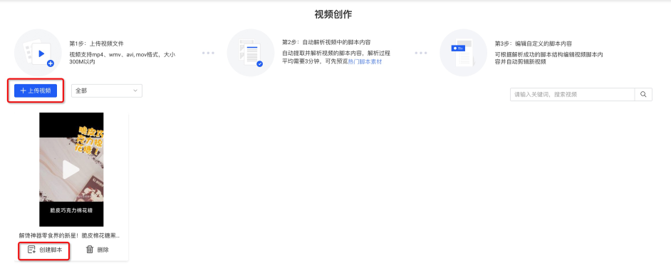 鹿班视频助手--产品使用白皮书 - 图2