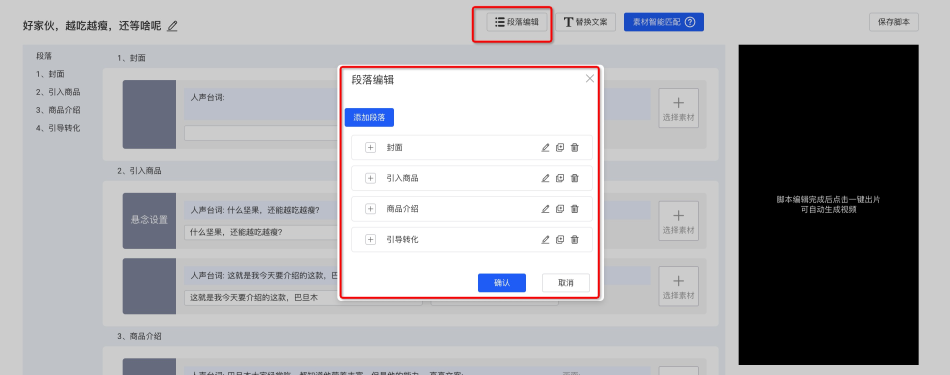 鹿班视频助手--产品使用白皮书 - 图5
