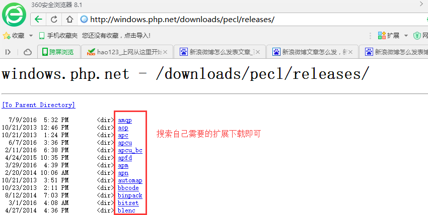 windows环境如何下载PHP扩展？ - 图4