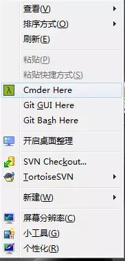 使用Cmder替换cmd，让开发更高效 - 图6