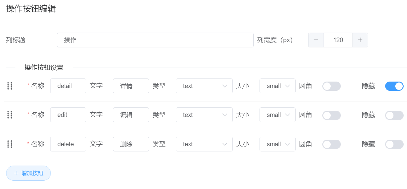 8. 数据表格（Pro版支持） - 图3