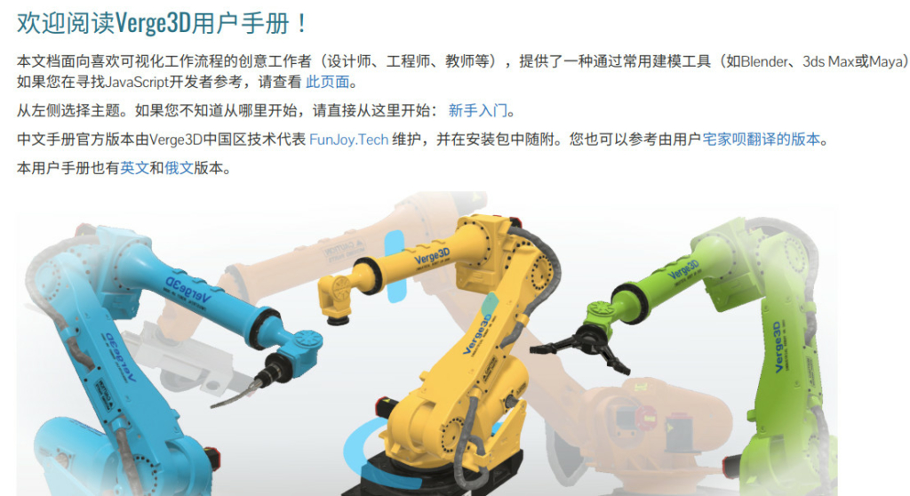 Verge3D 3.8 for Maya版及旗舰版发行日志 - 图32