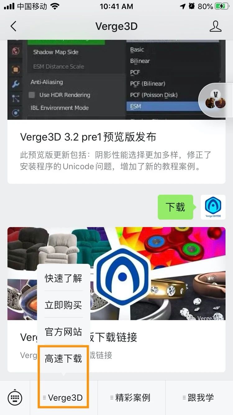 WeChat_download_link.jpeg