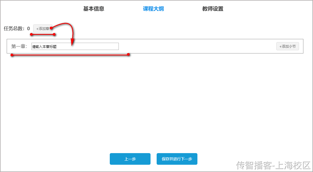 内容管理-课程查询和新增 - 图7