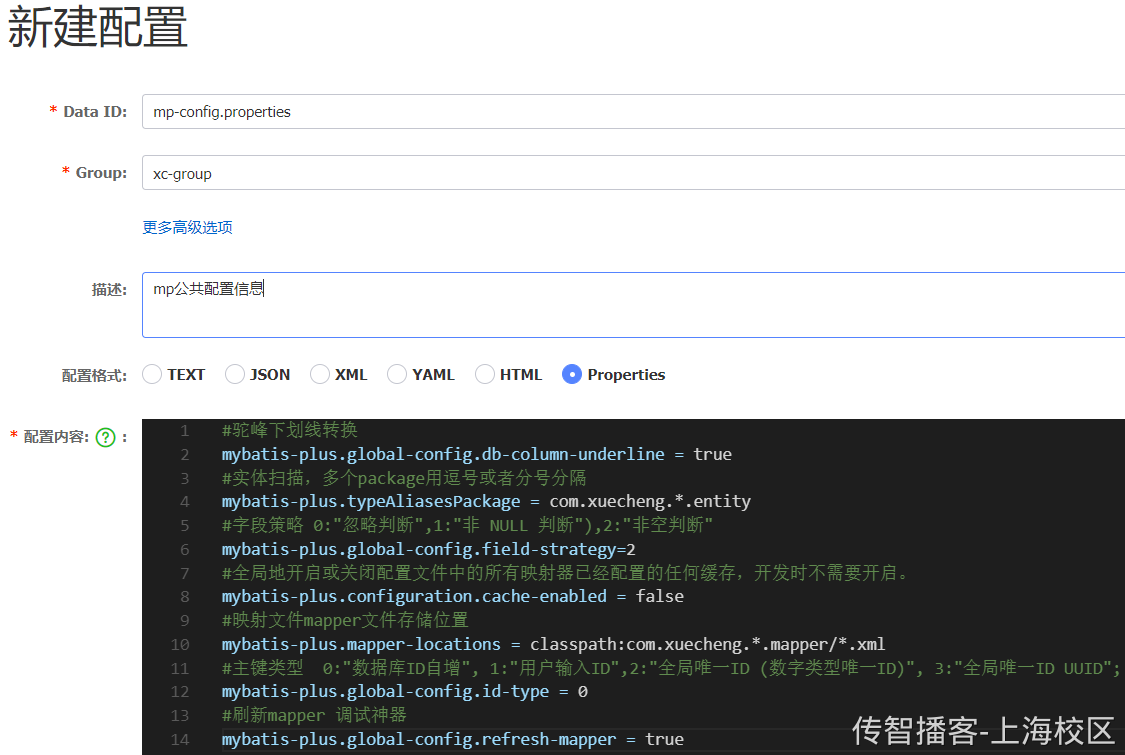 内容管理-课程查询和新增 - 图30