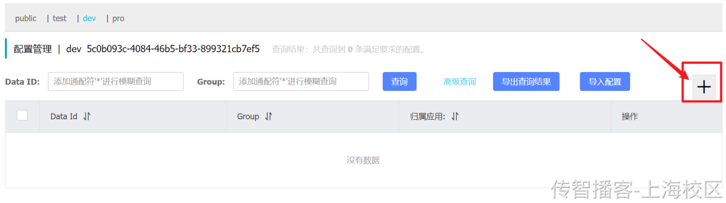 内容管理-课程查询和新增 - 图29