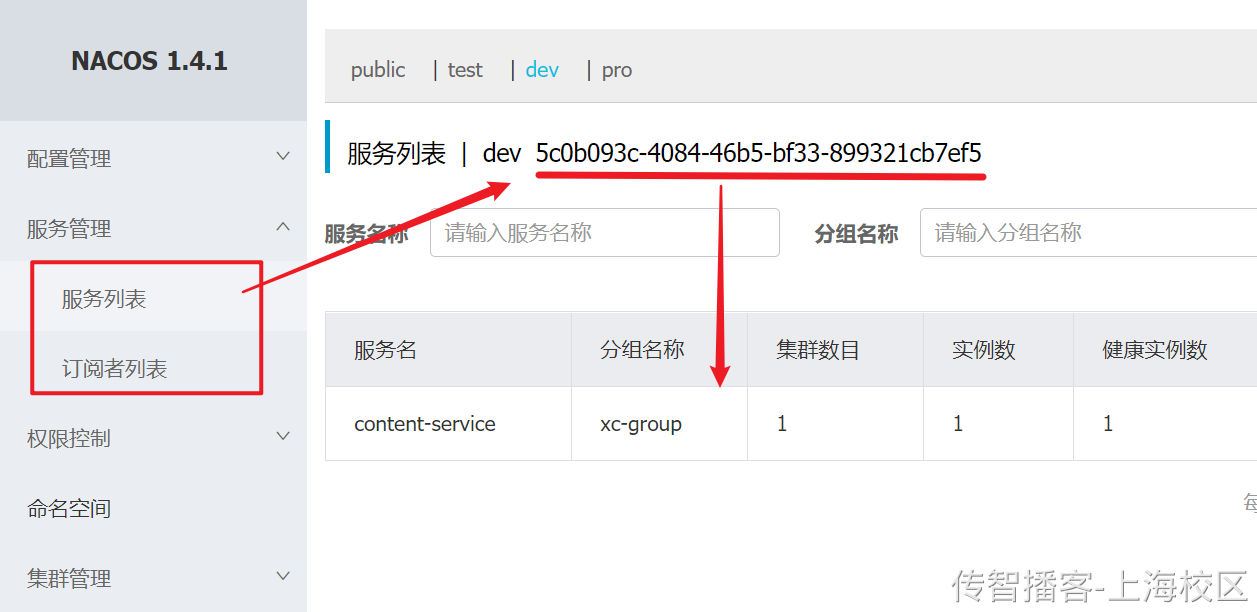内容管理-课程查询和新增 - 图37