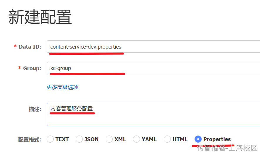 内容管理-课程查询和新增 - 图28