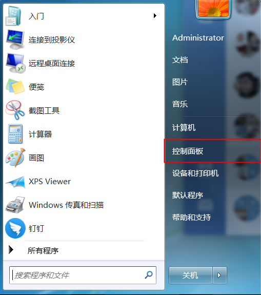 Windows系统更改语言 - 图1