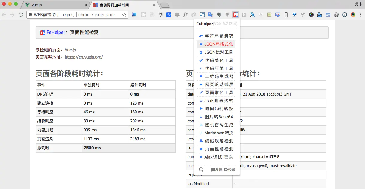 vue 如何在项目中的使用 - 图16