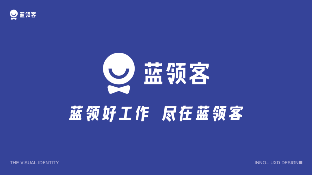 58 UXD｜如何做有温度的服务设计 - 图5