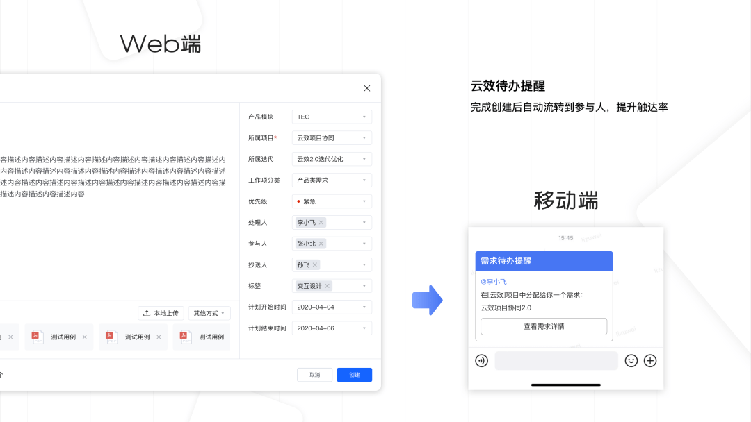 58 UXD | 只要一个公式，带你看懂协同办公提效 - 图12