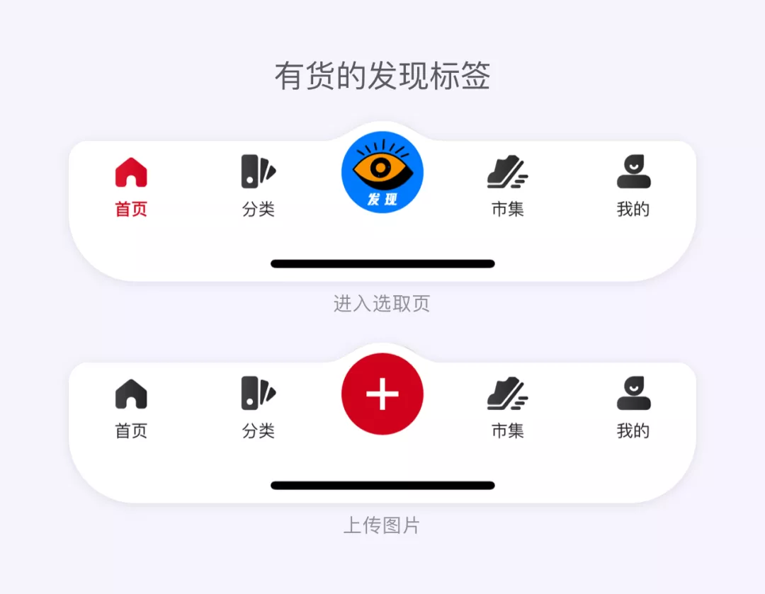 京东｜底部标签栏，最全拓展方案 - 图11