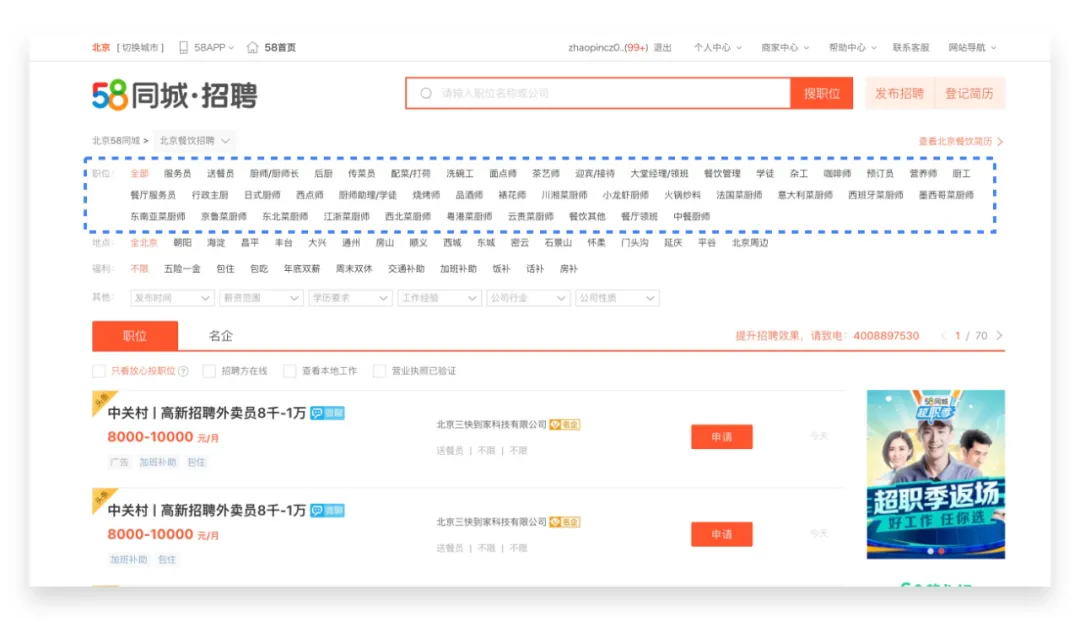 58同城｜从水果店到搜索设计模式 - 图6