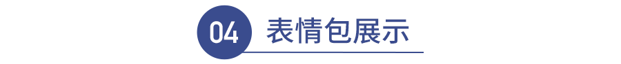 小雨伞 | 首次亮相！牛保100官方专属IP正式出道 - 图24