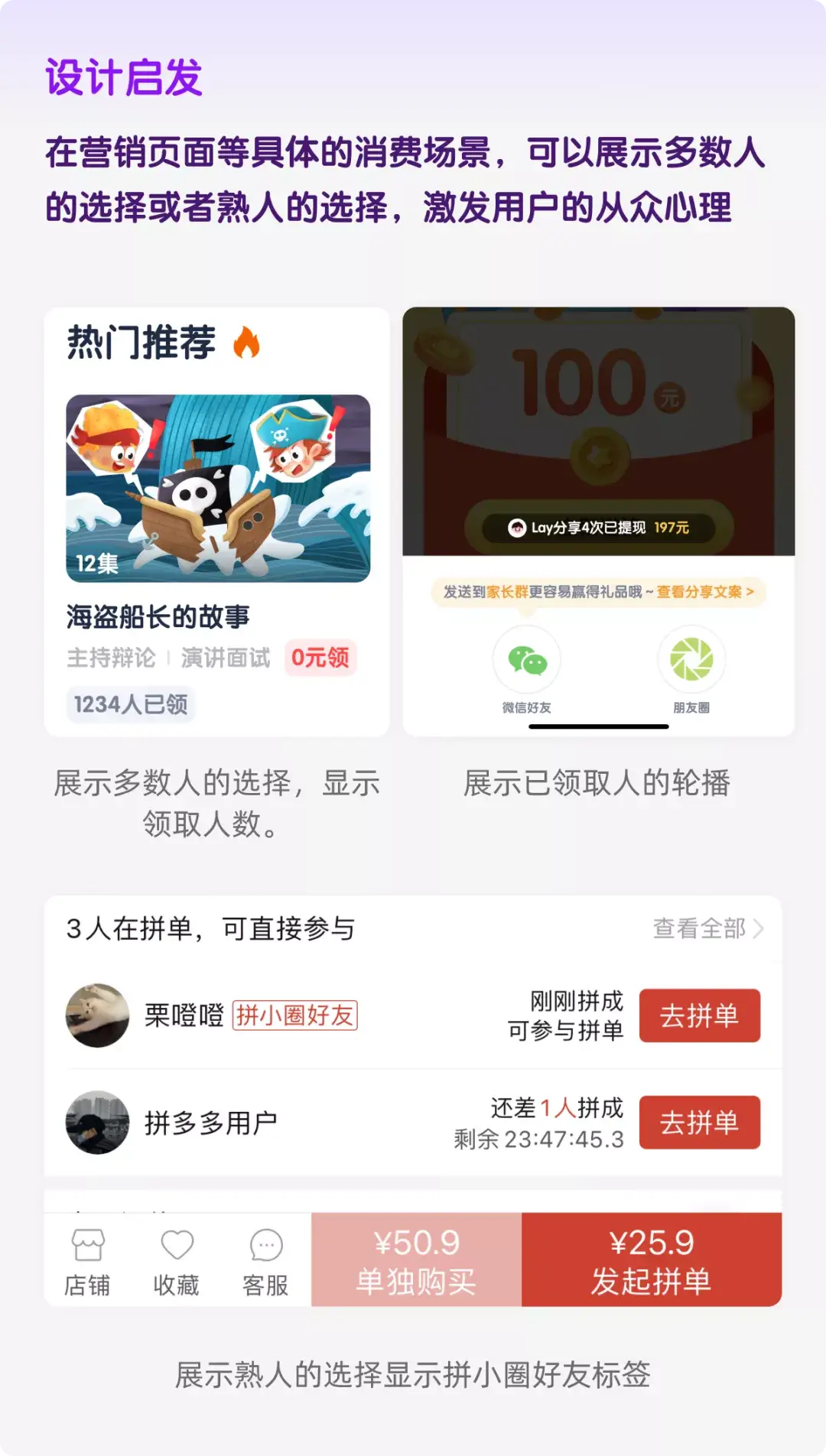 流利说｜裂变增长中的那些设计小套路 - 图3