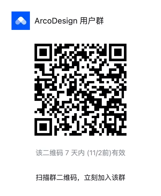 字节｜全新发布 ArcoDesign 设计系统正式开源 - 图18