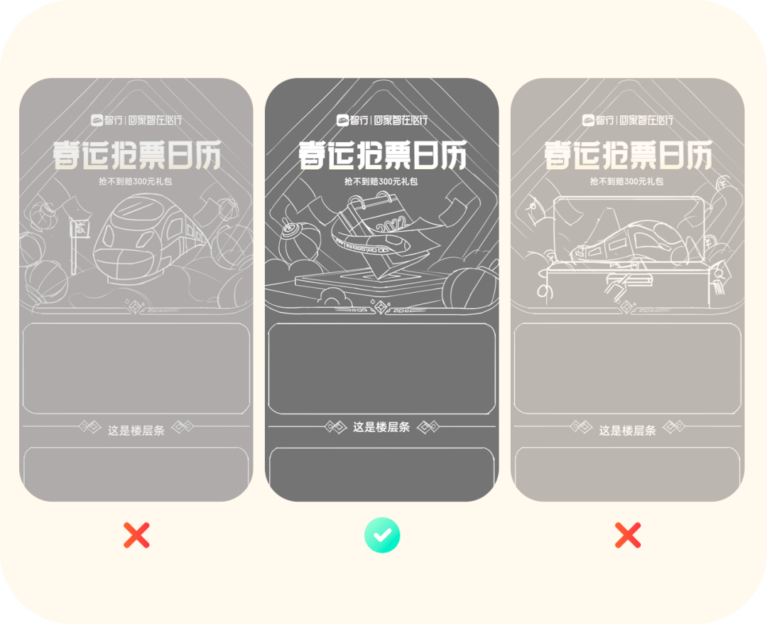 携程智行｜2021智行春运项目-设计回顾 - 图13