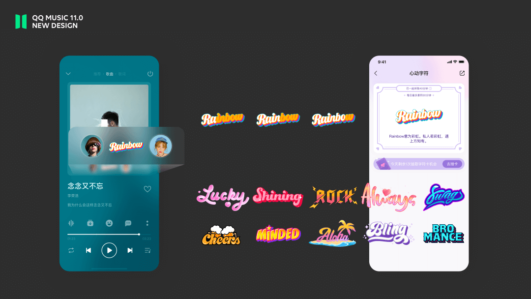 腾讯 | 听我想听 - QQ音乐11.0设计总结 - 图17