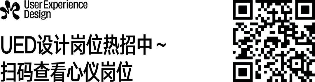 字节｜这是个“务实又浪漫”的团队，很高兴遇见你～ - 图31