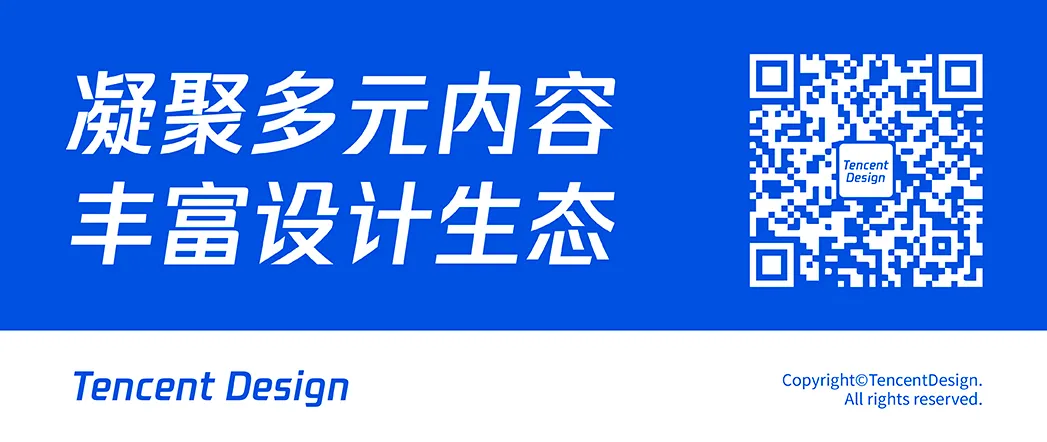 腾讯｜以中医四诊法浅谈品牌IP建设 - 图35