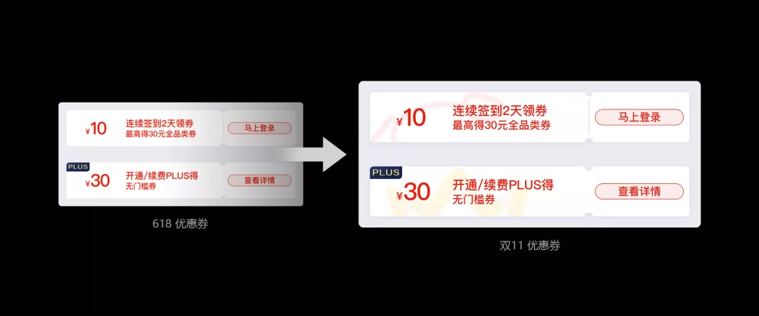 京东｜在京东用户基础上如何平衡年轻化调性——2020年京东双11复盘 - 图23