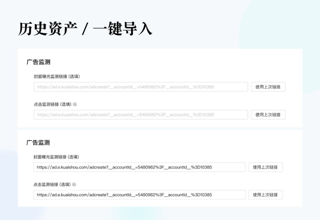 快手 | 设计如何提升商业产品的使用效率 - 图14