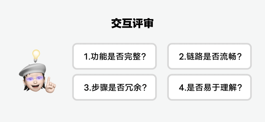 vivo｜《UX入门》第三讲：项目流程介绍——如何交付你的设计？ - 图13