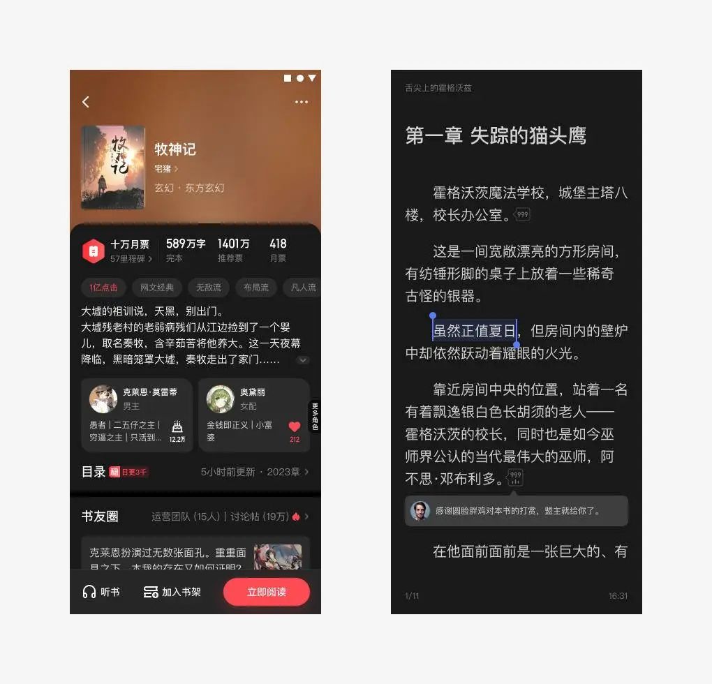 腾讯｜阅文 精细化场景下 Dark Mode 与主题皮肤的通用解决方案 - 图3