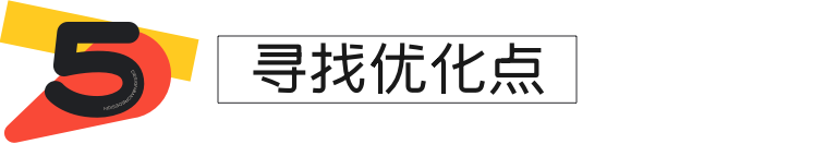 58 UXD | 揭开私域转化之谜，设计师能做的有很多 - 图8