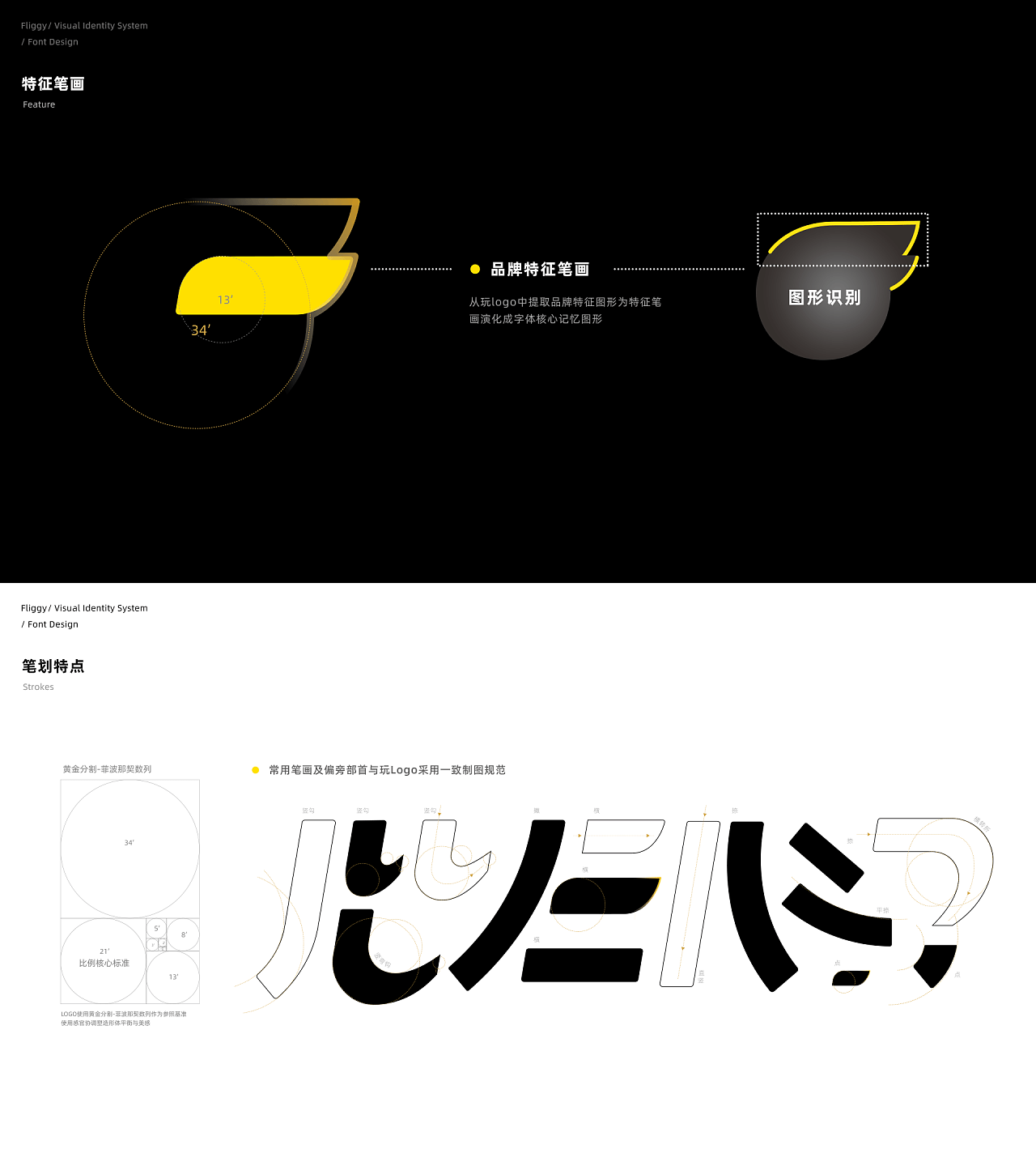 阿里｜上飞猪好玩不用找 - 图13