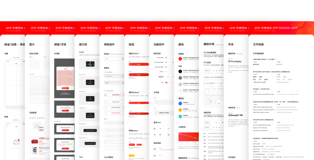 京东｜乘风出海——因地制宜的设计心得 - 图29