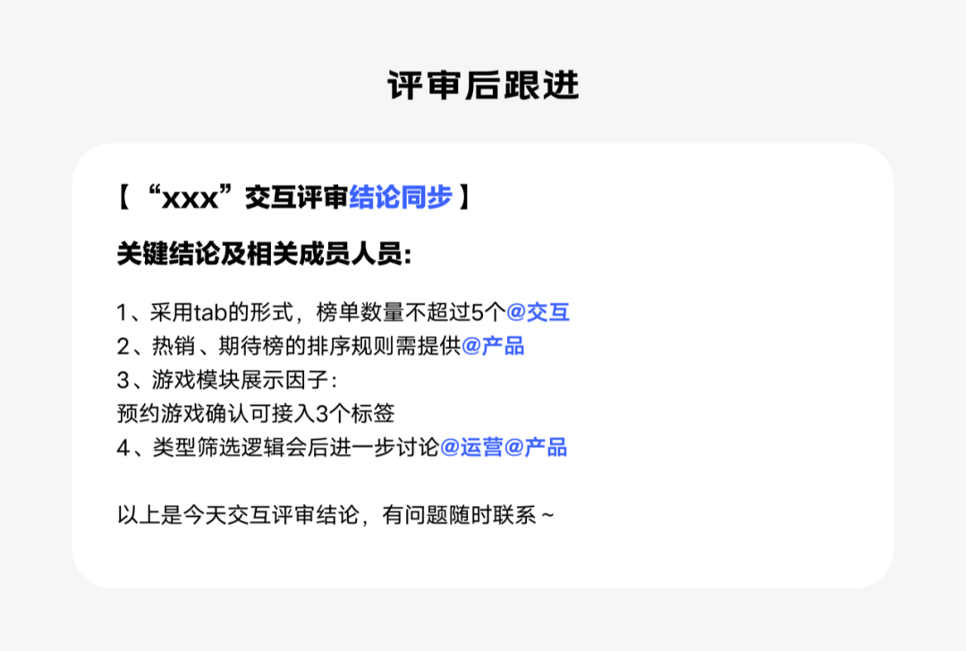 vivo｜《UX入门》第三讲：项目流程介绍——如何交付你的设计？ - 图20